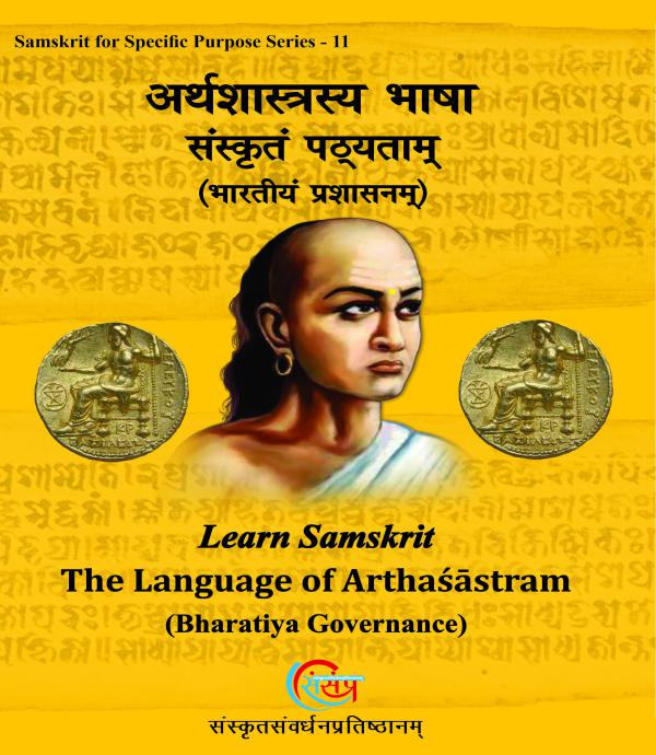 Sanskrit Book