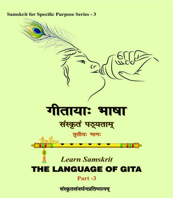 Sanskrit Book