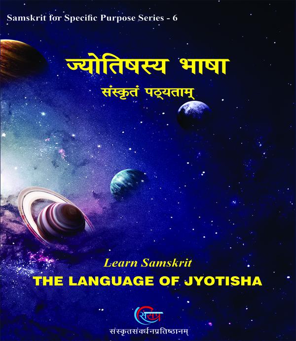 Sanskrit Book