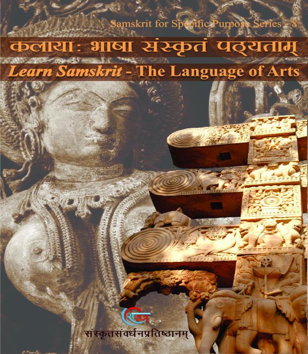 Sanskrit Book