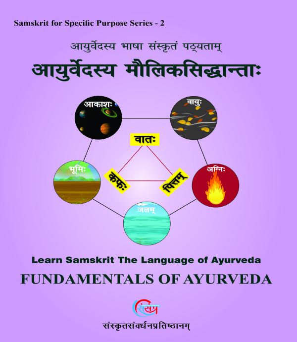 Sanskrit Book