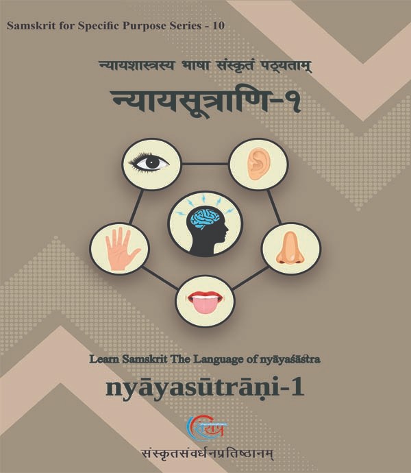 Sanskrit Book