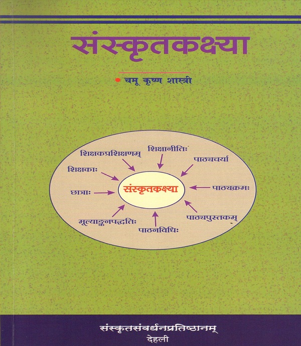 Sanskrit Book