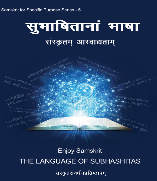 Sanskrit Book