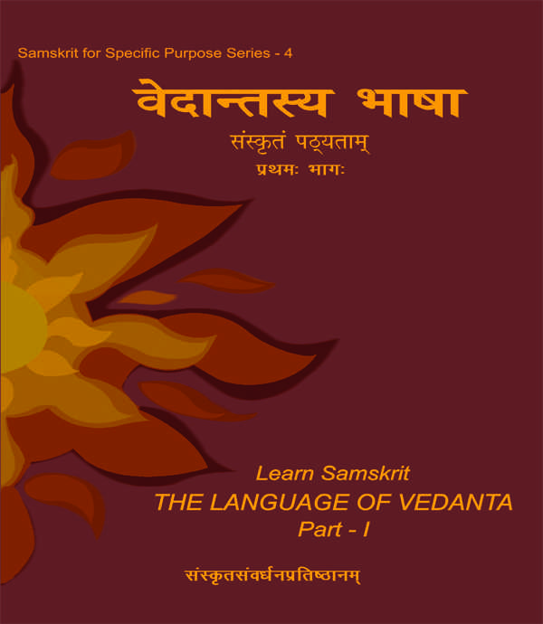 Sanskrit Book