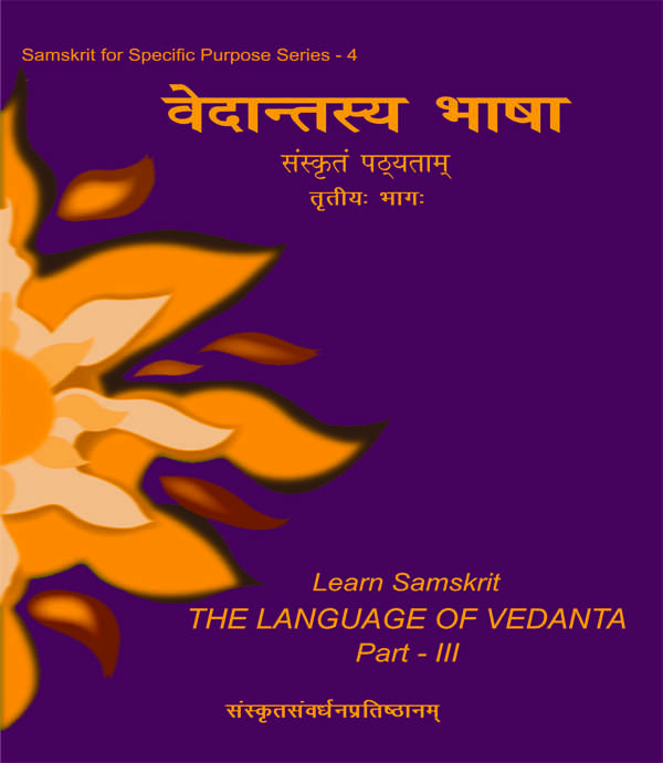 Sanskrit Book