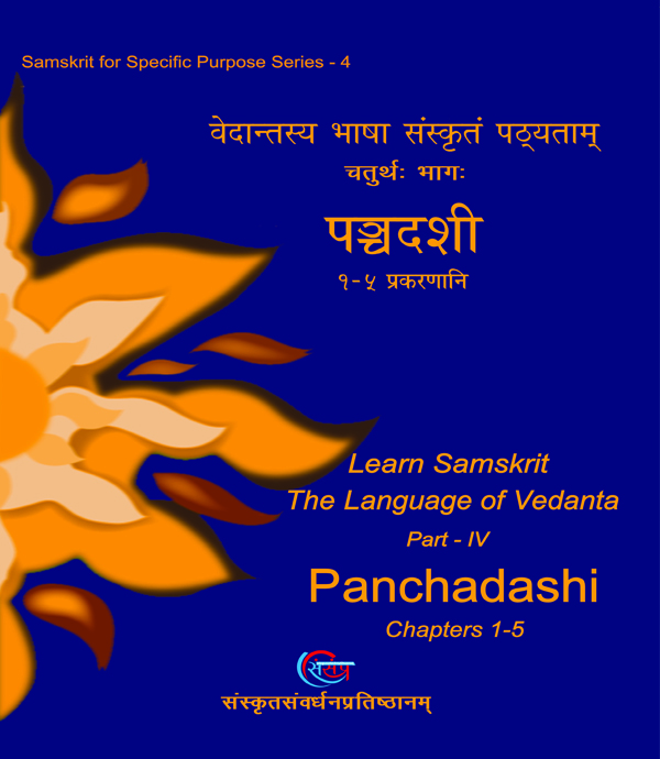 Sanskrit Book