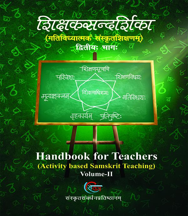 Sanskrit Book