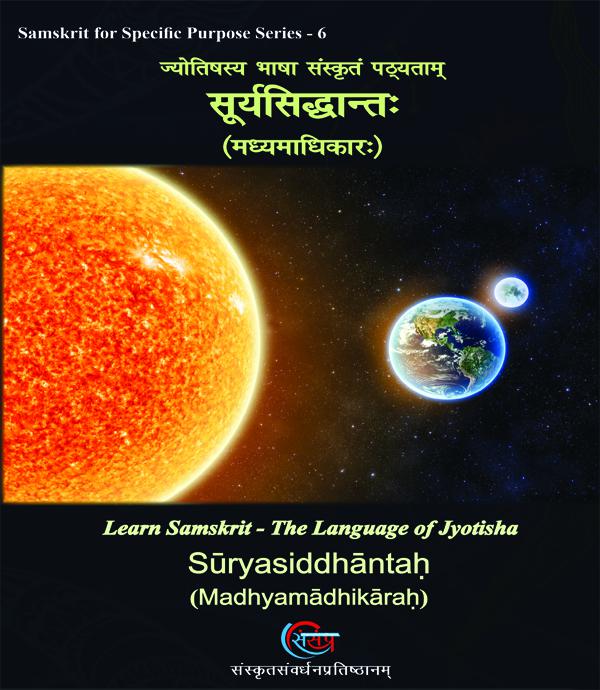 Sanskrit Book